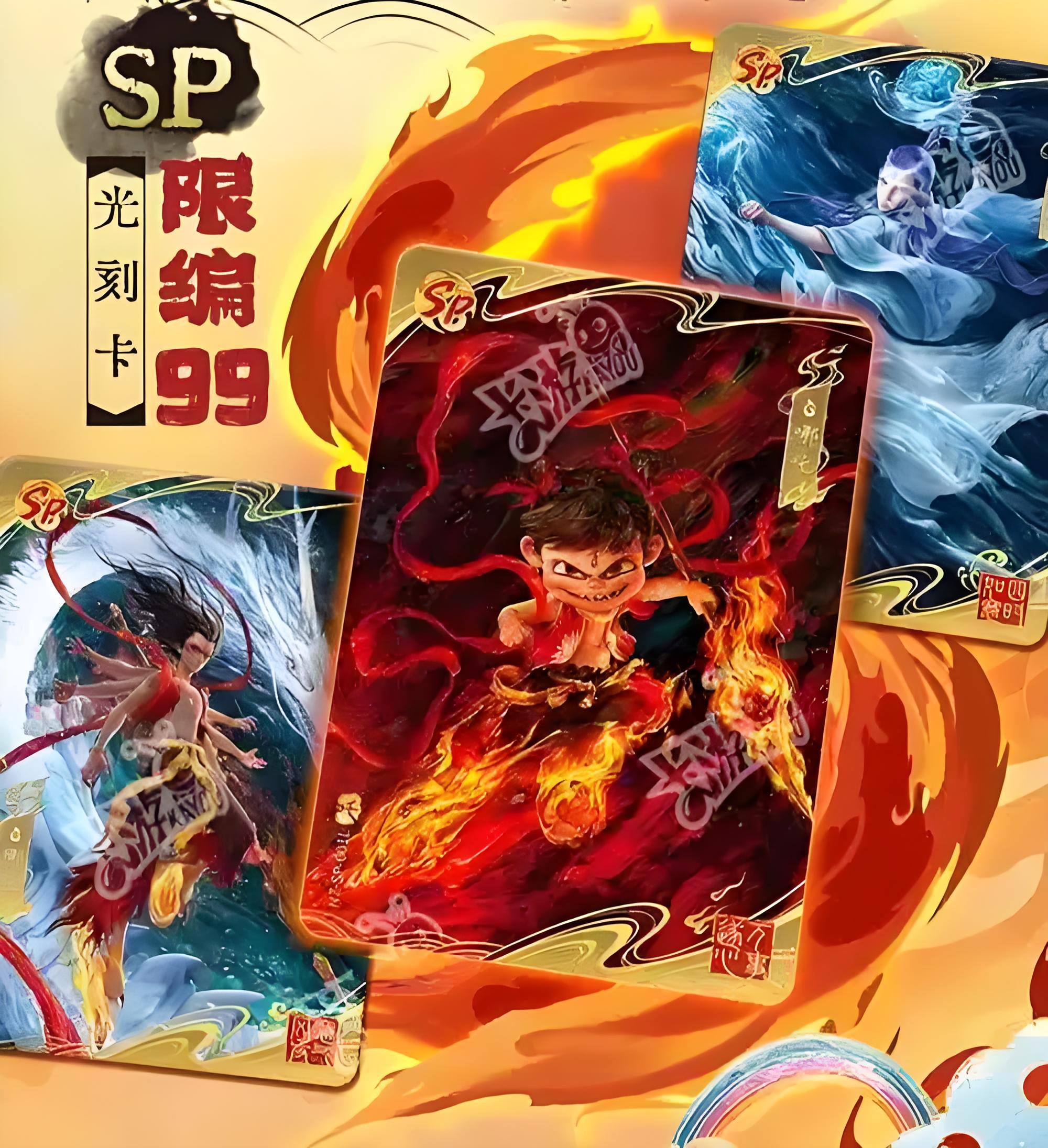 卡游哪吒之魔童闹海电影收藏卡。